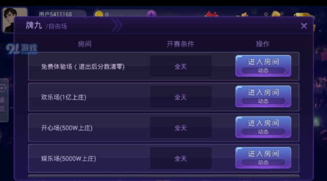 棋乐牌棋官网版旧版本