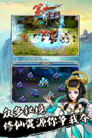 第一掌门