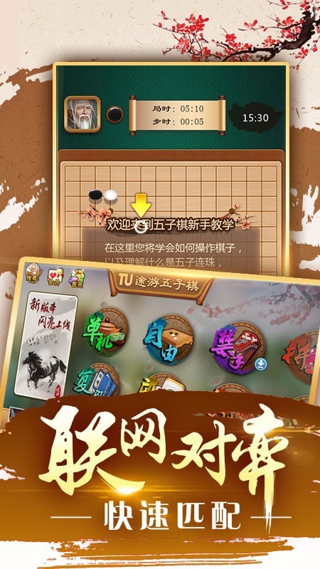 滑稽五子棋pev