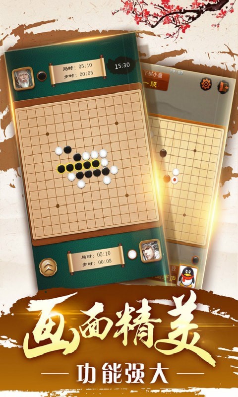 滑稽五子棋pev