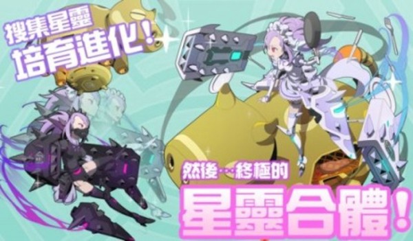 流线系星际战轨