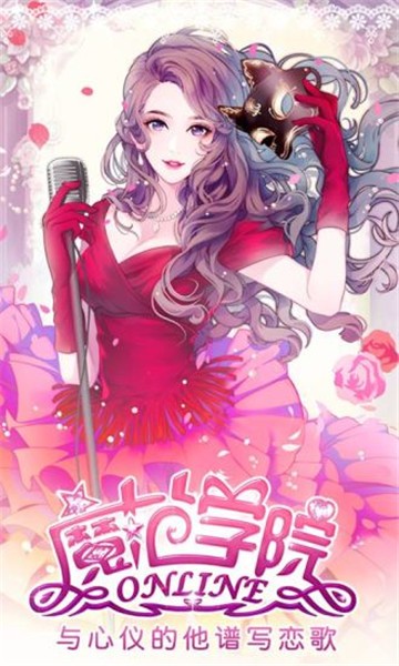 范冰冰魔范学院腾讯版