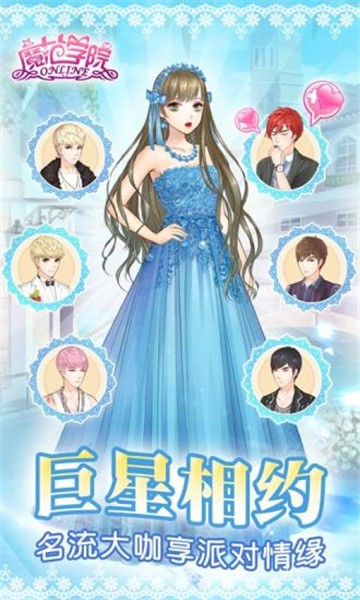 范冰冰魔范学院腾讯版