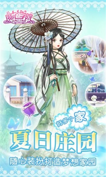 范冰冰魔范学院腾讯版