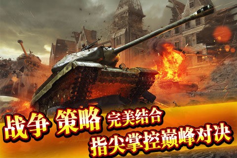 红警战争