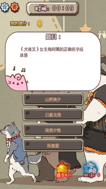 天天爱答题