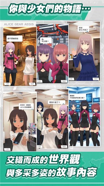 机甲爱丽丝国服版