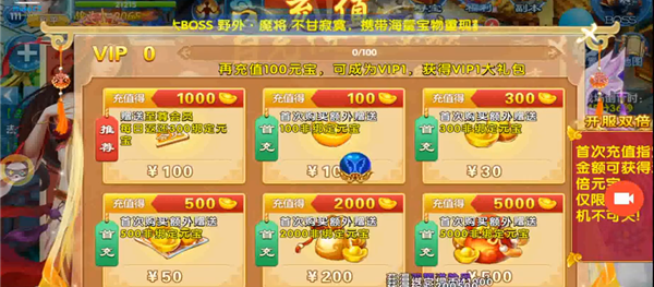 三生三世桃花缘
