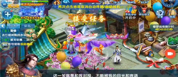 三生三世桃花缘