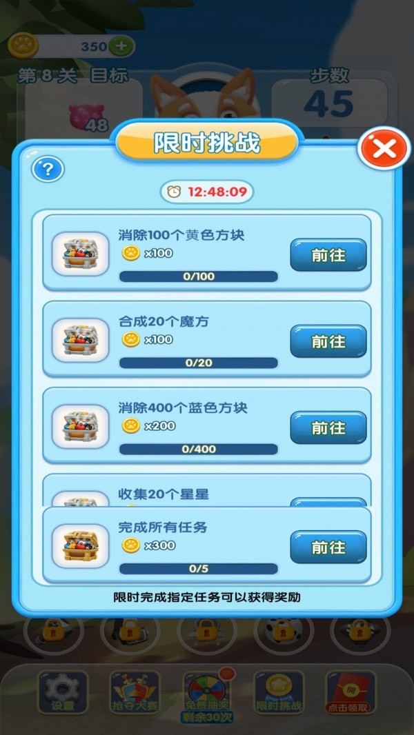 奇妙欢乐点点消