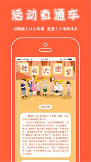 趣探究成长版