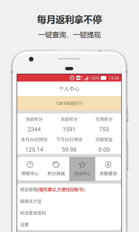 返钱精品商场