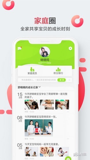 课堂内外好家长