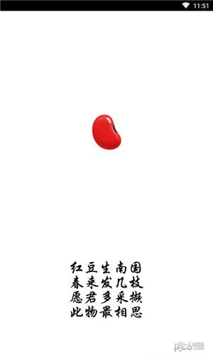 红豆助手