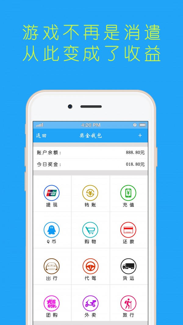 玩坏广告