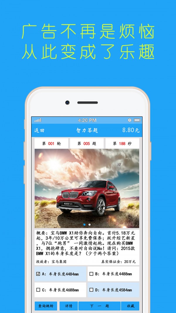 玩坏广告
