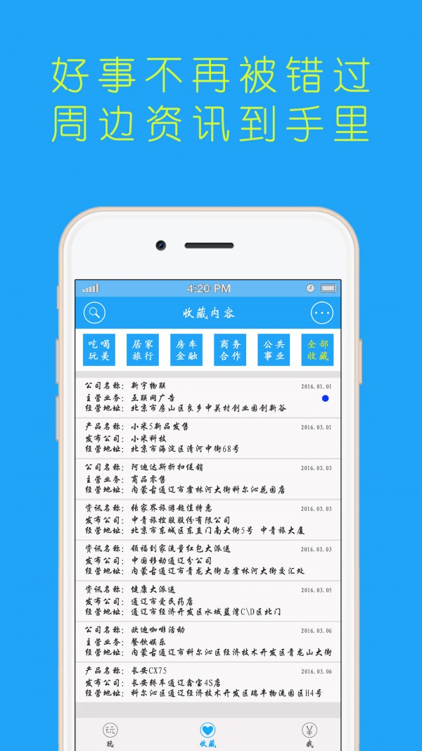 玩坏广告