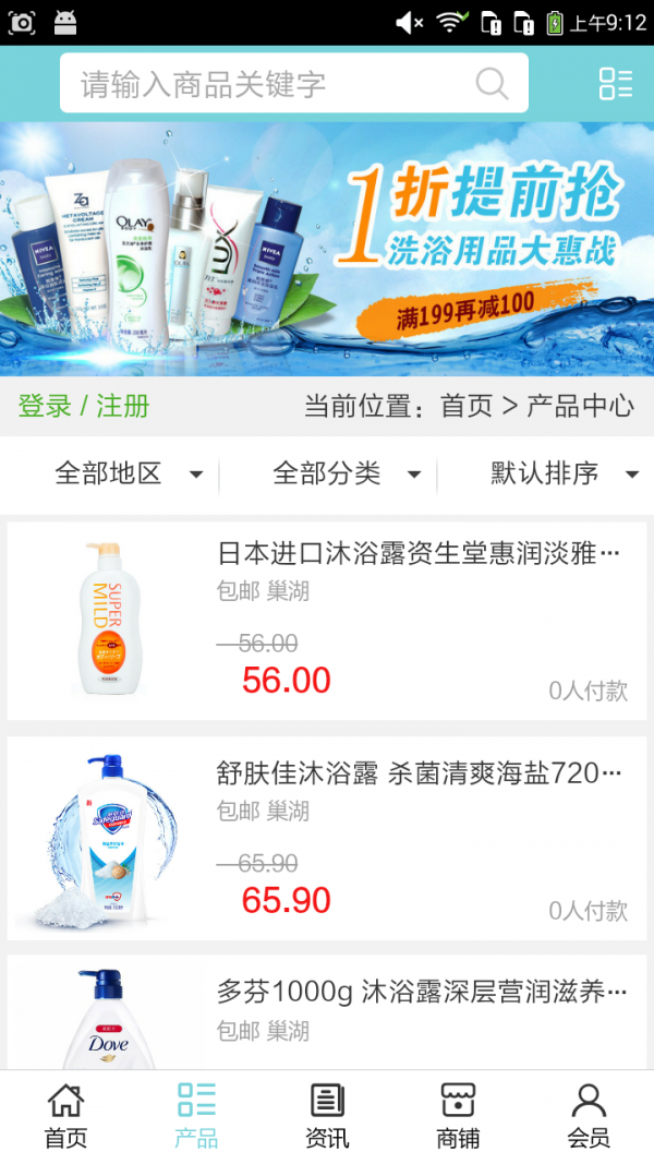 日化网
