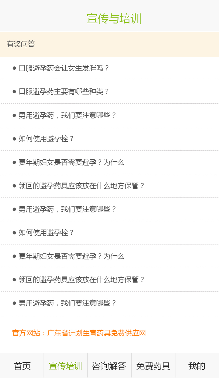 药具摇一摇