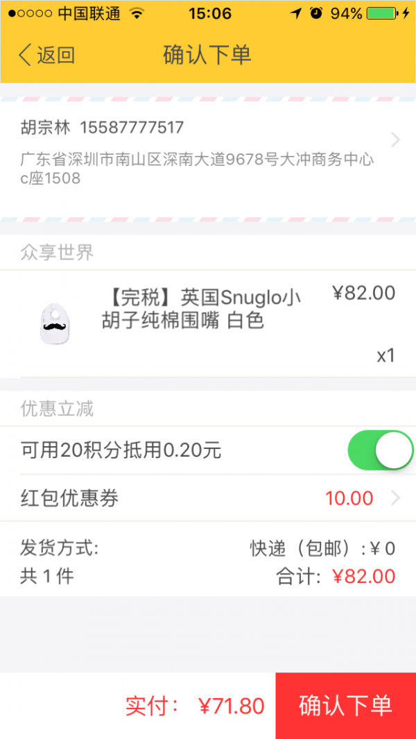 众享世界