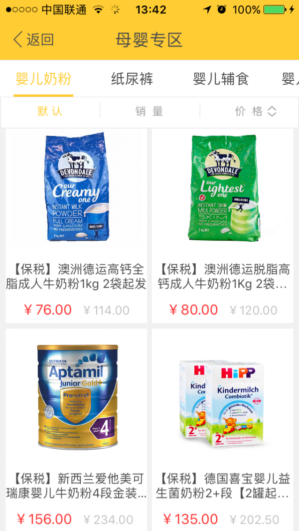 众享世界