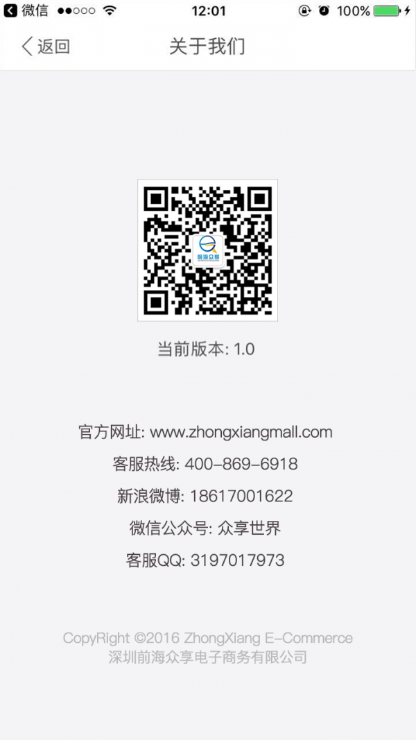众享世界