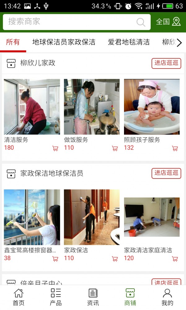 山东生活网