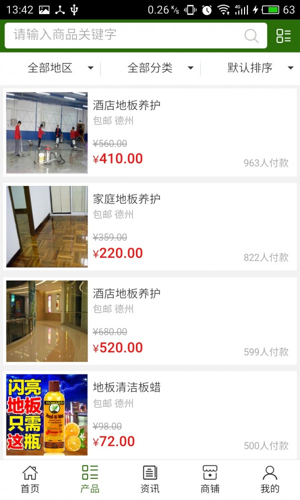 山东生活网