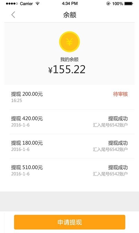 t代泊司机端