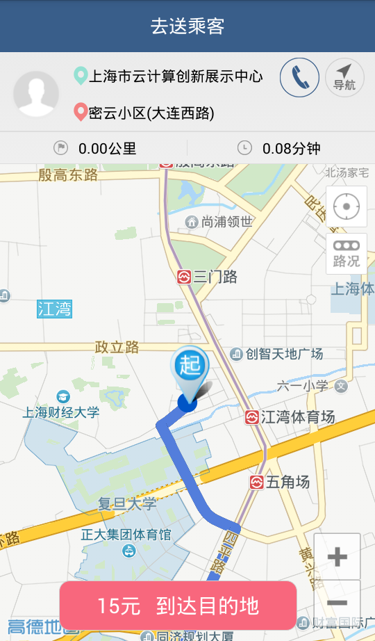 奔奔专车司机端