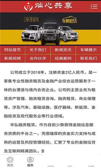 灿心共享