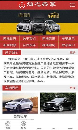 灿心共享