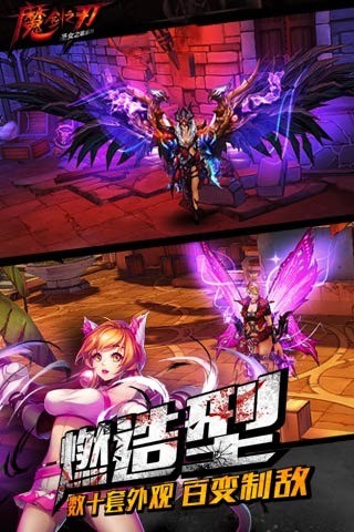魔剑之刃小米版
