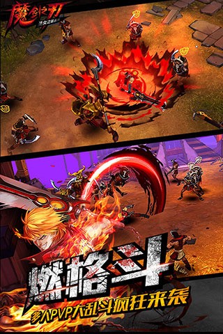 魔剑之刃小米版
