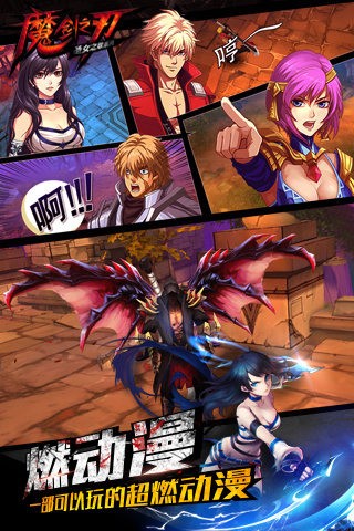 魔剑之刃小米版