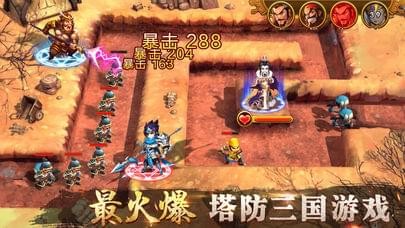 三国乱世王者