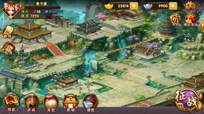 三国乱世王者