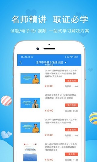 自学考试快题库