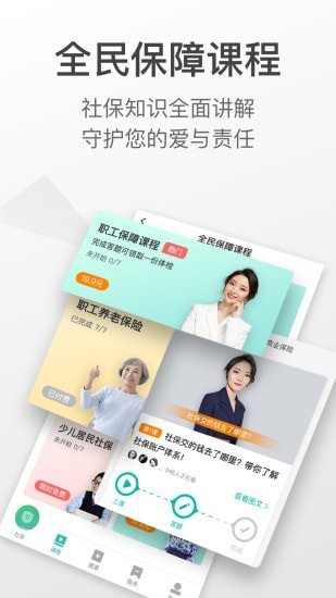 云社保查询