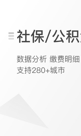 云社保查询