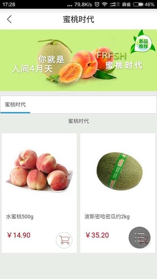 永辉微店app