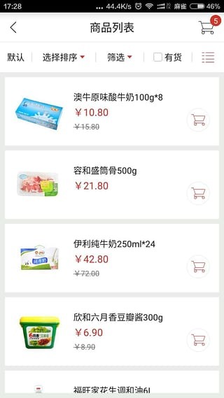 永辉微店app