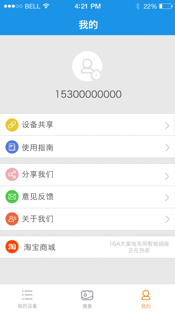 智蚁科技
