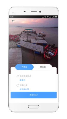 享舟