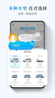 快运滴货主版