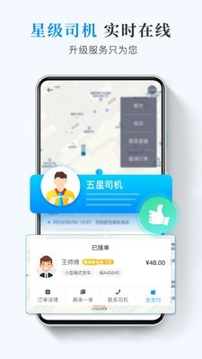 快运滴货主版