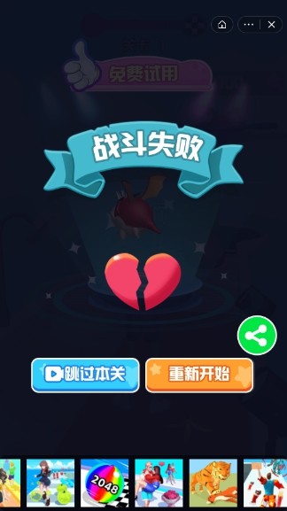 奇怪的赛道