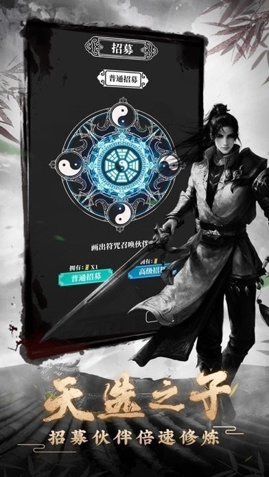 指尖修真
