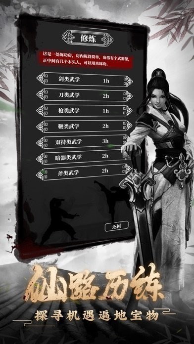 指尖修真