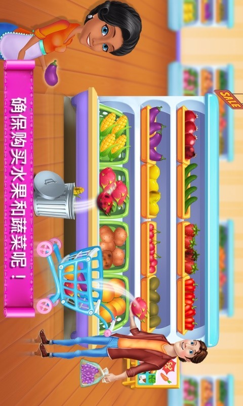 儿童超市购物游戏